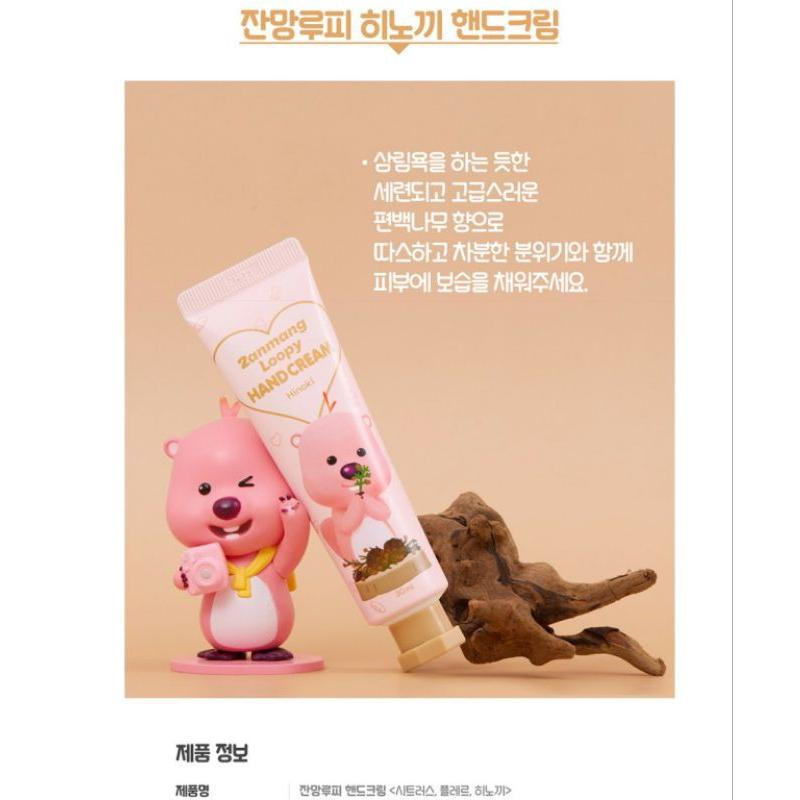現貨 Zanmang Loopy 露比清新保濕護手霜 30ml-細節圖5