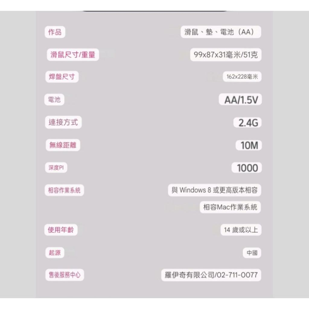 韓國連線 Royche 高糖草莓造型無線滑鼠+滑鼠墊套組-細節圖7