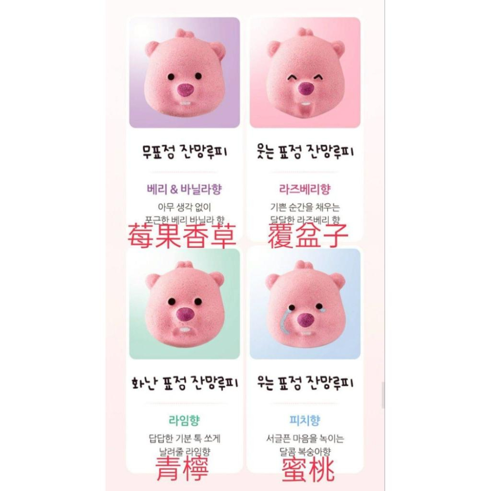 韓國連線 Zanmang Loopy 泡泡沐浴球四件組-細節圖3