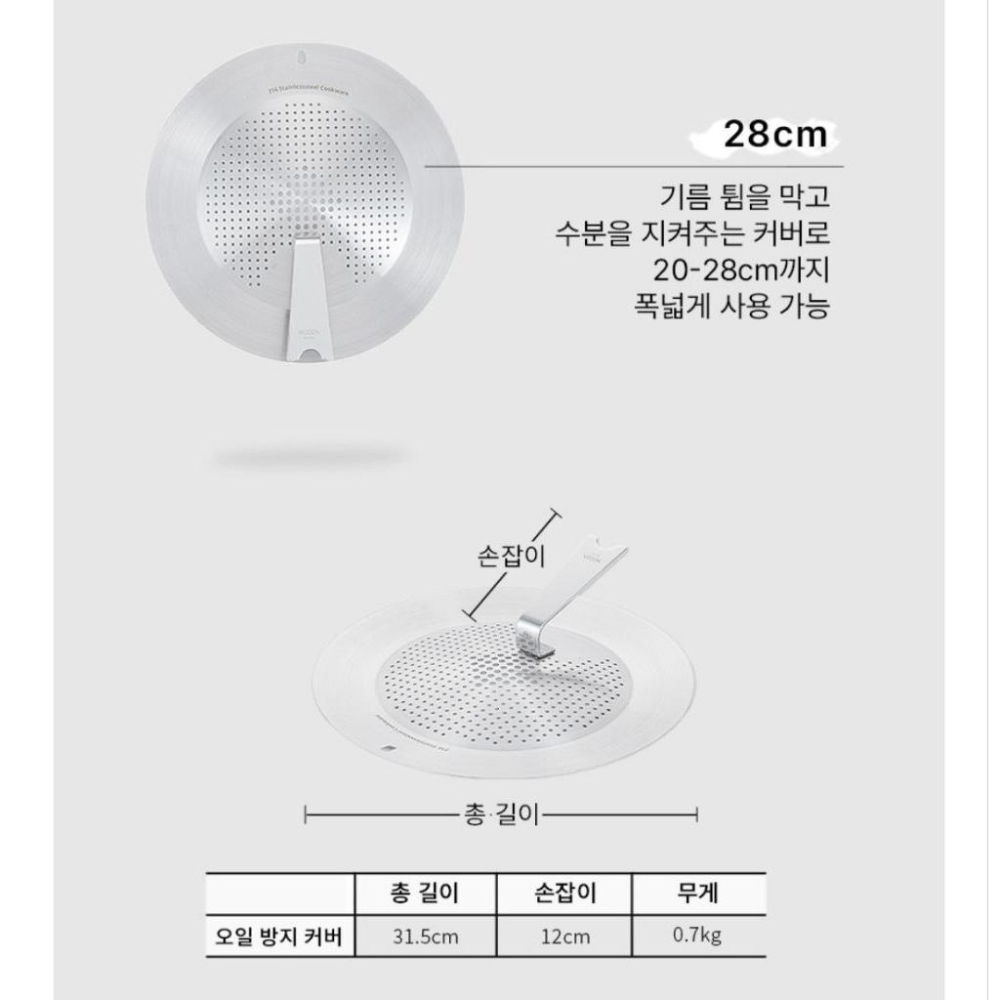 韓國連線 Kooza 防噴油油罩-細節圖4