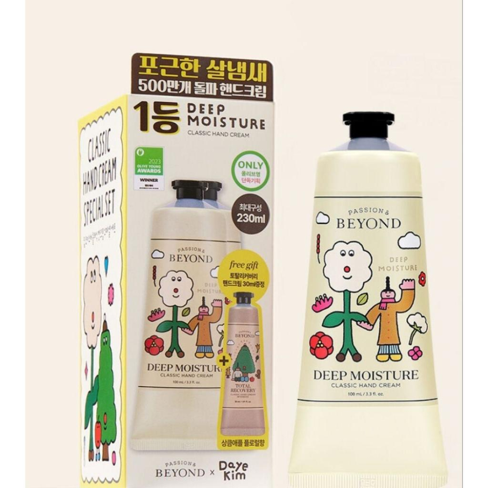 現貨 Beyond 滋潤保濕護手霜 蜂蜜牛奶 橄欖 山芙蓉 柑橘 100ml-細節圖2