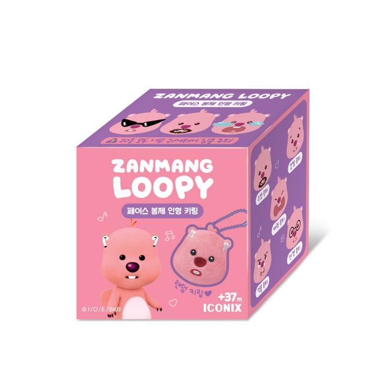 現貨 Zanmang Loopy露比鑰匙圈盲盒-細節圖6