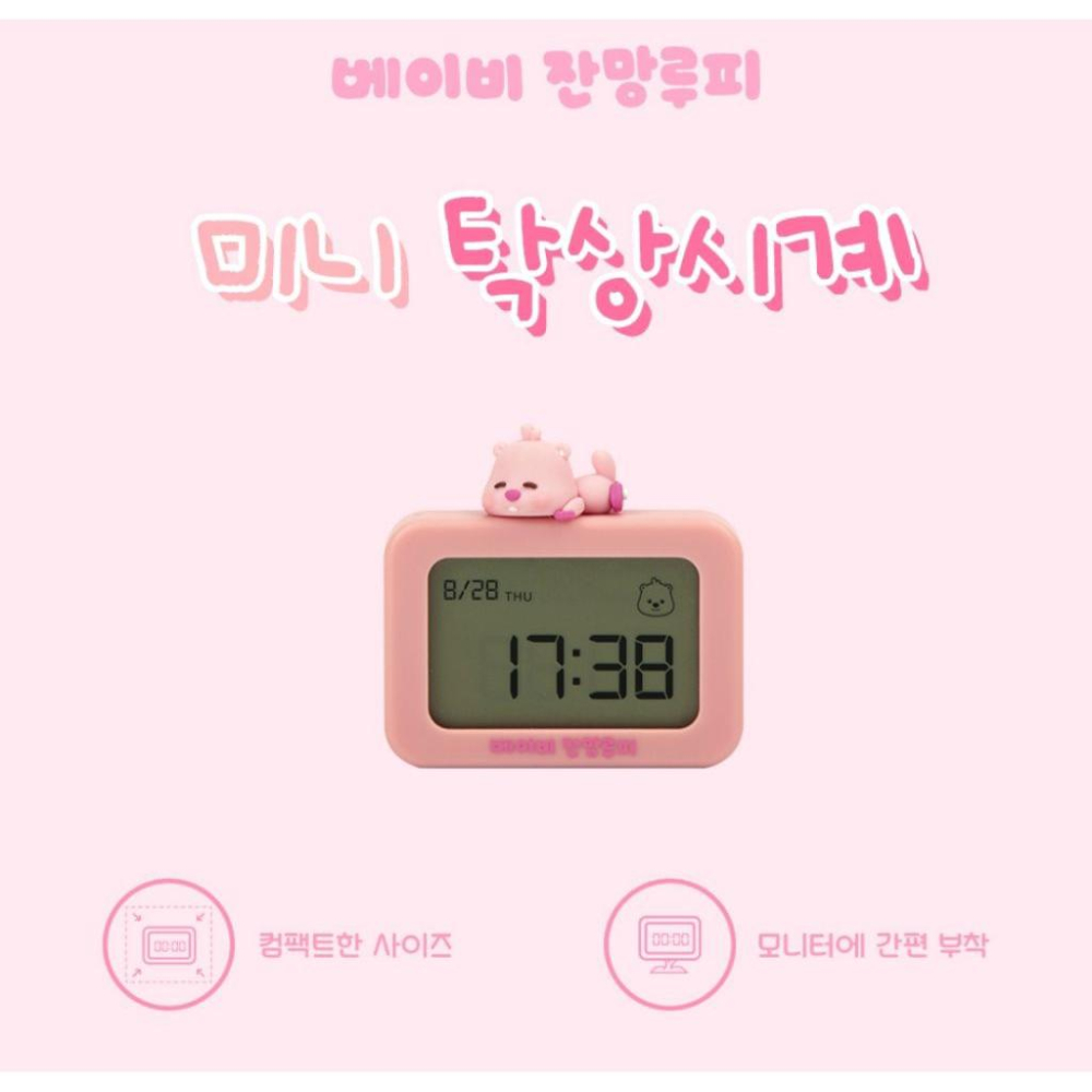 韓國連線 Zanmang Loopy 露比電子迷你座鐘 時鐘-細節圖2