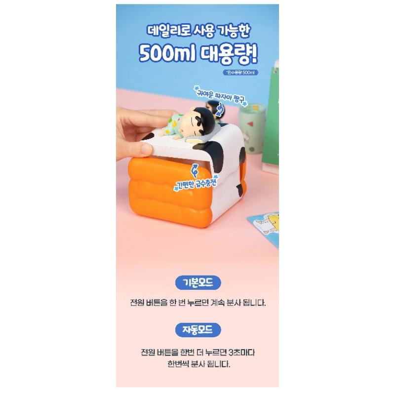 韓國連線 Leto x 蠟筆小新毛毯 加濕器500ml-細節圖3