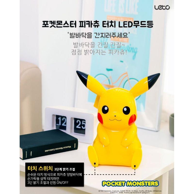 韓國連線 Leto x Pokemon 皮卡丘 心情燈-細節圖2