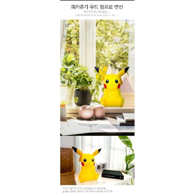 韓國連線 Leto x Pokemon 皮卡丘 心情燈-細節圖3