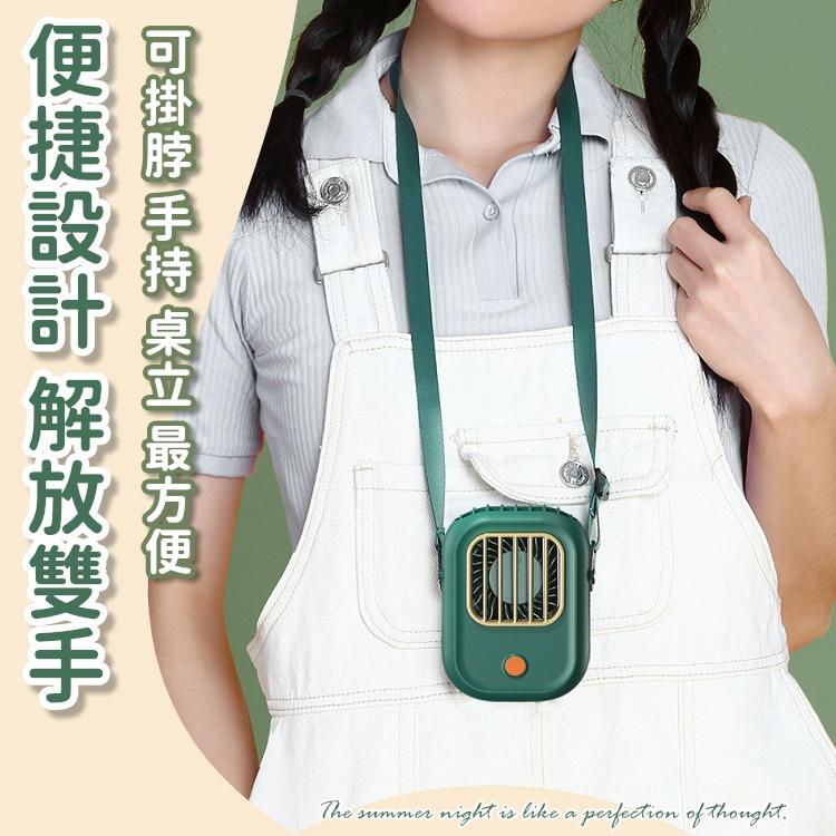 【免運24H出貨】掛脖風扇 隨身電風扇 迷你電風扇 隨身電扇 隨身風扇 迷你電扇 電風扇 小風扇 風扇【RS1494】-細節圖2