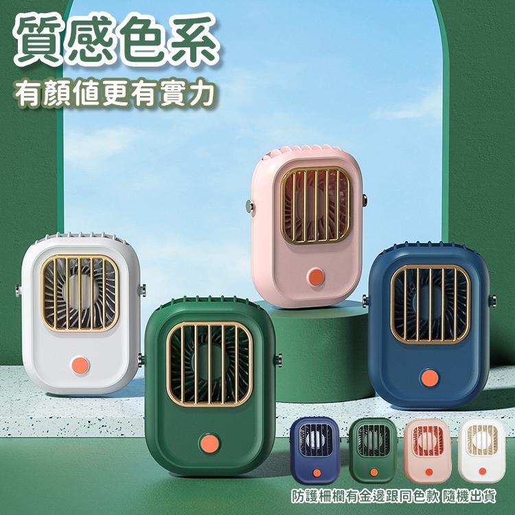 【免運24H出貨】掛脖風扇 隨身電風扇 迷你電風扇 隨身電扇 隨身風扇 迷你電扇 電風扇 小風扇 風扇【RS1494】-細節圖6