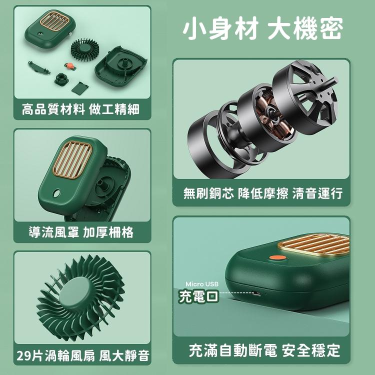 【免運24H出貨】掛脖風扇 隨身電風扇 迷你電風扇 隨身電扇 隨身風扇 迷你電扇 電風扇 小風扇 風扇【RS1494】-細節圖8
