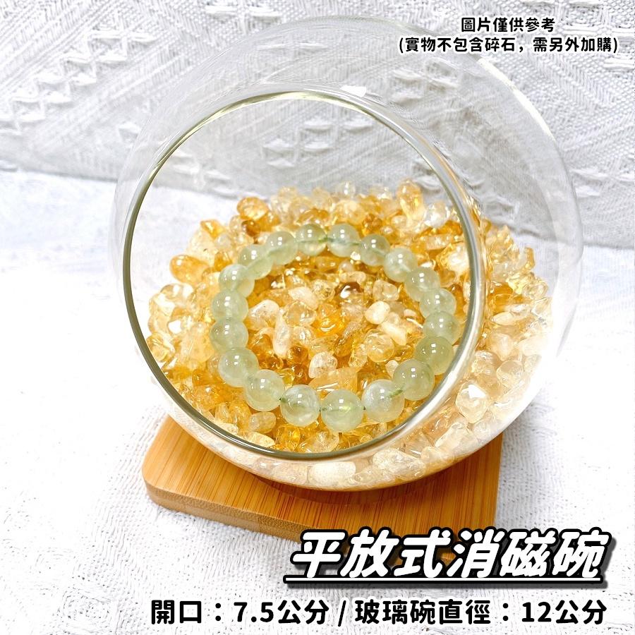 【免運24H出貨】消磁碗 吊掛式 水晶消磁碗 消磁 水晶淨化 水晶碎石 水晶礦石 消磁玻璃底座 玻璃碗【RS1433】-細節圖6