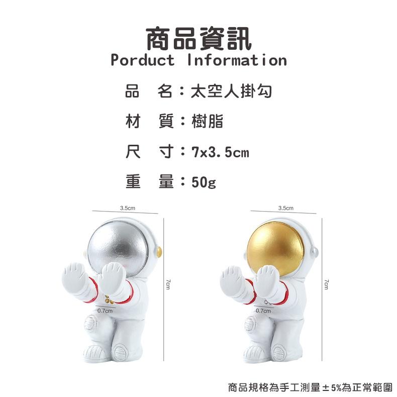 【免運+24H出貨🔥】 插頭掛勾 插頭架 插頭收納 太空人 掛勾 宇航員掛勾 掛鉤 宇航員 造型掛勾【RS1411】-細節圖3