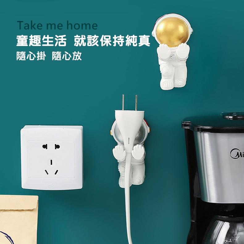 【免運+24H出貨🔥】 插頭掛勾 插頭架 插頭收納 太空人 掛勾 宇航員掛勾 掛鉤 宇航員 造型掛勾【RS1411】-細節圖6