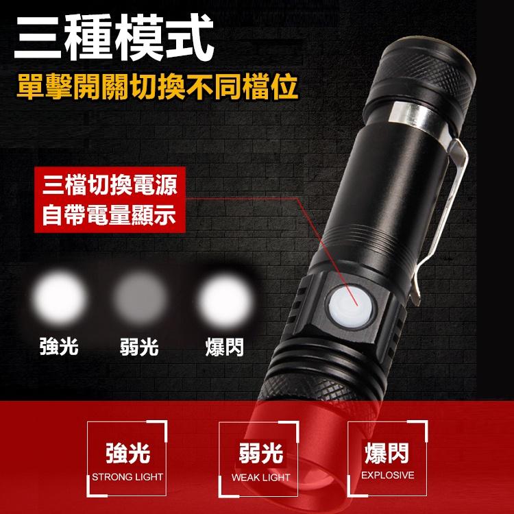 【送18650電池】手電筒 迷你手電筒 手電筒強光 充電手電筒 爆亮手電筒 led 手電筒 防災 地震【CP173】-細節圖2
