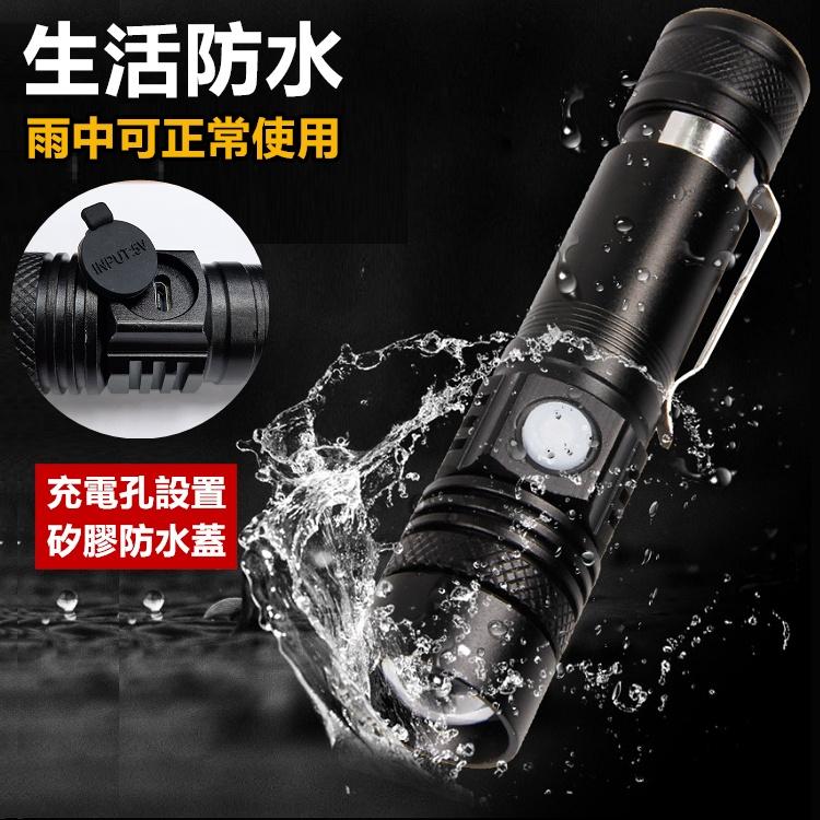 【送18650電池】手電筒 迷你手電筒 手電筒強光 充電手電筒 爆亮手電筒 led 手電筒 防災 地震【CP173】-細節圖4