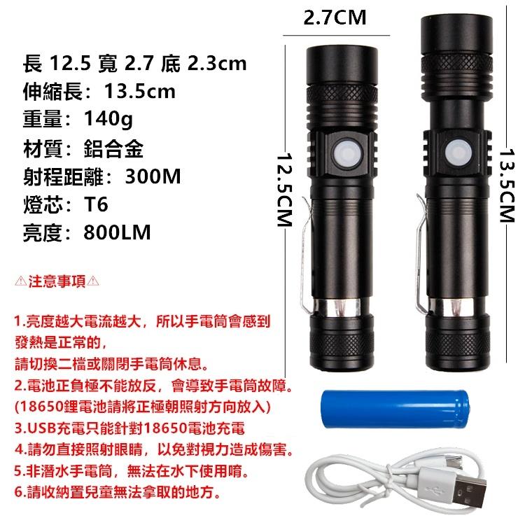 【送18650電池】手電筒 迷你手電筒 手電筒強光 充電手電筒 爆亮手電筒 led 手電筒 防災 地震【CP173】-細節圖9