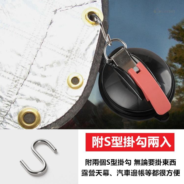 吸盤掛勾 強力吸盤 附2個S鈎 吊環 車泊 天幕 車宿 露營掛鉤 天幕 天幕帳 掛勾 露營掛架 天幕固定【CP126】-細節圖5