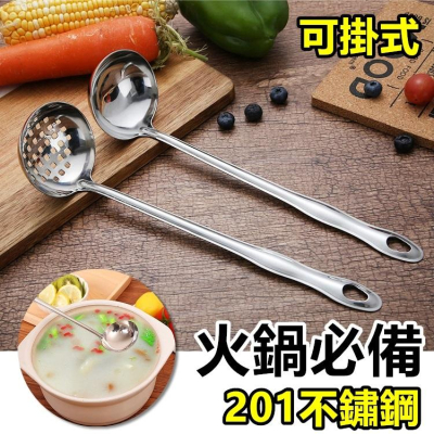 不銹鋼大湯勺 湯勺 漏勺 湯匙 撈勺 盛粥勺 廚房用品 火鍋湯匙 火鍋用品 廚具 大湯匙【RS1282】 - 台北現貨批發 - iOPEN Mall