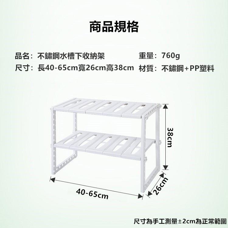 水槽置物架 伸縮置物架 水槽伸縮置物架 多功能 置物架 水槽架 碗盤架 鍋具架 碗盤架 伸縮架 鍋架【RS1257】-細節圖2