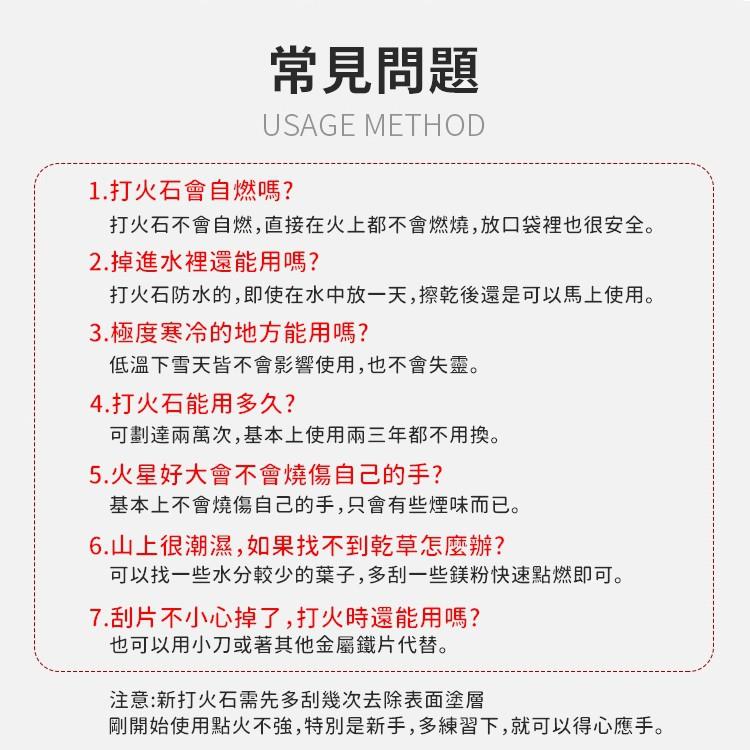 鎂棒打火石 超大號款 多功能 取火器 取火棒 求生打火棒 野外打火棒 野營打火棒【CP061】-細節圖6