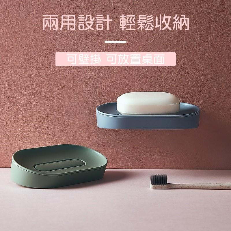 北歐風肥皂盒 免打孔肥皂盒 可拆卸 兩用 肥皂盒 瀝水肥皂盒 肥皂架 浴室 衛浴【RS1155】-細節圖3