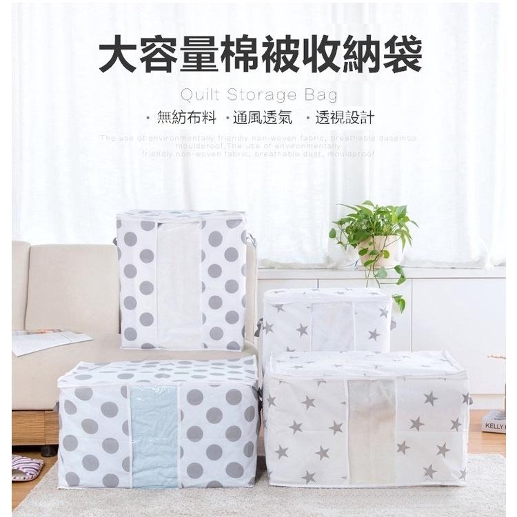 大容量 可透視棉被收納袋 衣物收納袋 防塵袋 收納袋 無紡布 衣物防塵袋 棉被收納袋 居家 整理袋 衣物【RB594】-細節圖2