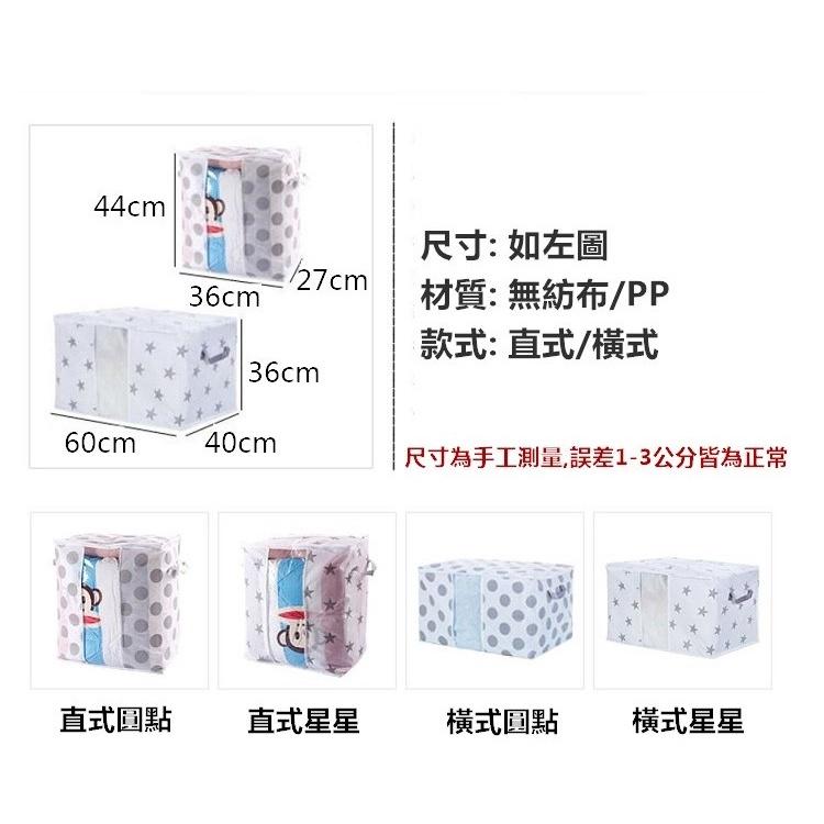 大容量 可透視棉被收納袋 衣物收納袋 防塵袋 收納袋 無紡布 衣物防塵袋 棉被收納袋 居家 整理袋 衣物【RB594】-細節圖3