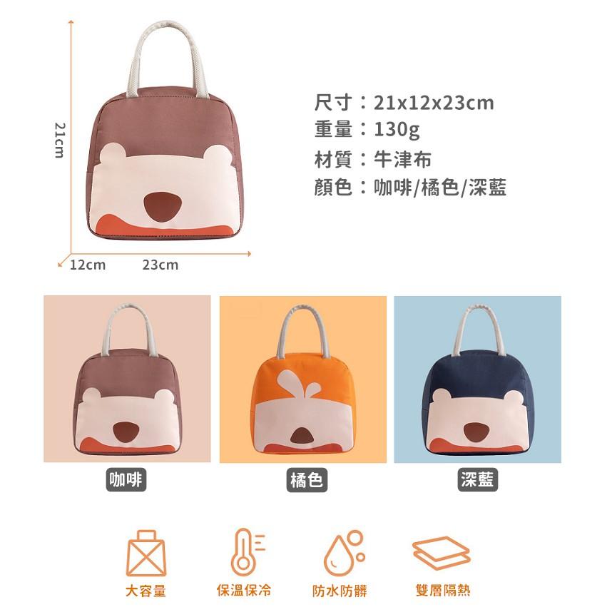 便當袋 保溫袋 保冰袋 熊熊便當袋 保溫袋 保冷袋 保溫便當袋 簡約便當袋 野餐袋 手提袋 購物袋【RB592】-細節圖3