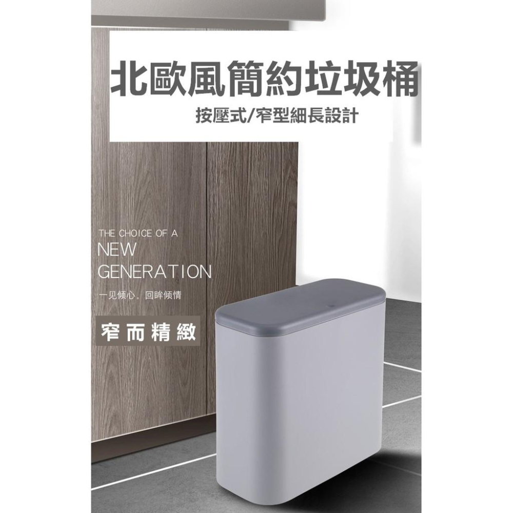 垃圾桶 【現貨免運】廁所垃圾桶 按壓彈蓋垃圾桶 彈壓式垃圾桶桶 夾縫垃圾桶 客廳 浴室 廚房 垃圾桶【RS1045】-細節圖2