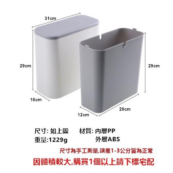 垃圾桶 【現貨免運】廁所垃圾桶 按壓彈蓋垃圾桶 彈壓式垃圾桶桶 夾縫垃圾桶 客廳 浴室 廚房 垃圾桶【RS1045】-細節圖3