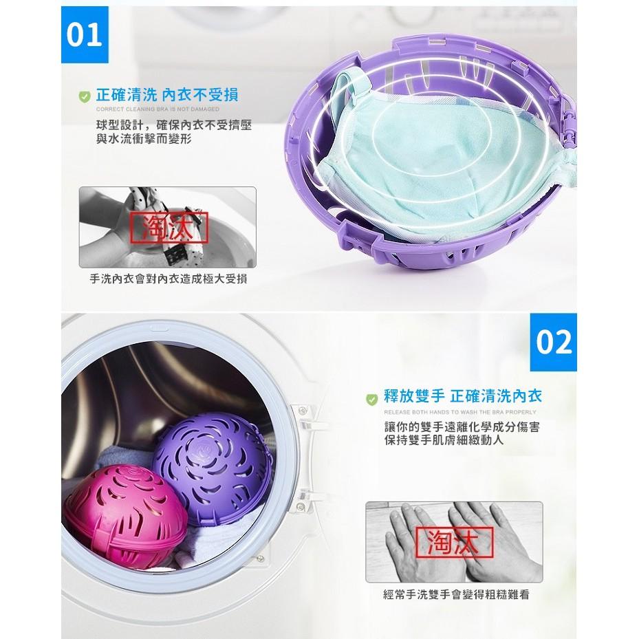 【台灣出貨】內衣洗衣球 內衣球 內衣保護球 洗衣機清洗球 內衣清洗球 洗衣球 洗衣袋 免手洗【RS1037】-細節圖3