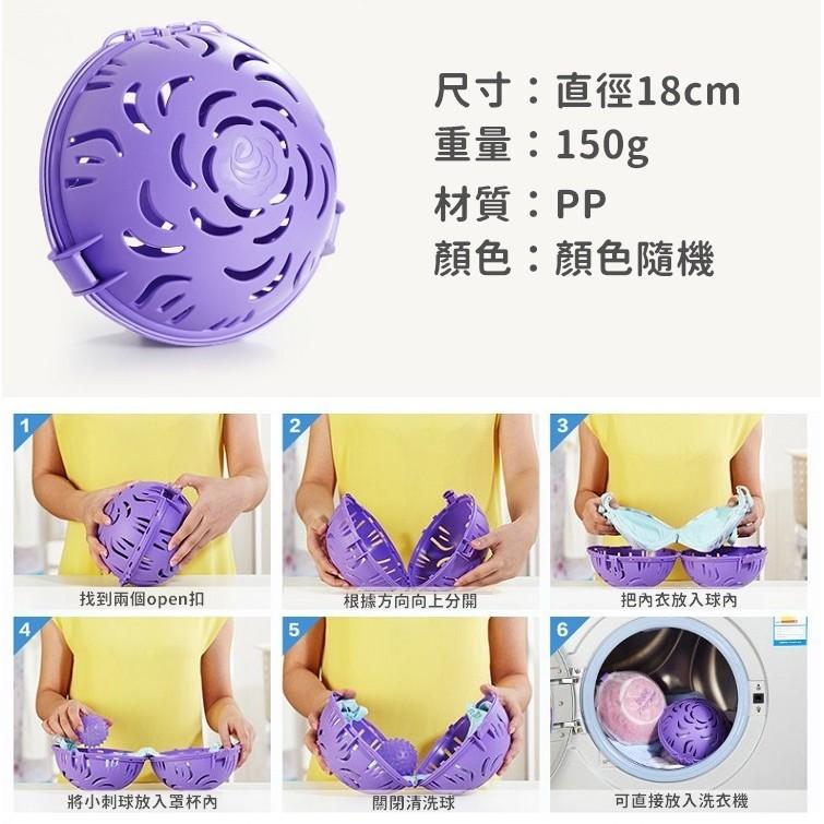 【台灣出貨】內衣洗衣球 內衣球 內衣保護球 洗衣機清洗球 內衣清洗球 洗衣球 洗衣袋 免手洗【RS1037】-細節圖5