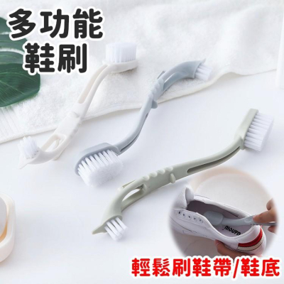 【台灣出貨】 洗鞋刷 雙頭鞋刷 居家用品 掃除用品 清潔用具 萬用 長柄刷 清潔刷【RS1178】