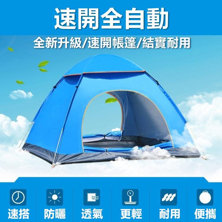 帳篷 露營帳篷 野營帳篷 戶外帳篷 折疊全自動 野餐帳篷 露營 簡易帳篷 全自動帳篷 秒收帳篷 秒開帳篷【CP095】-細節圖2