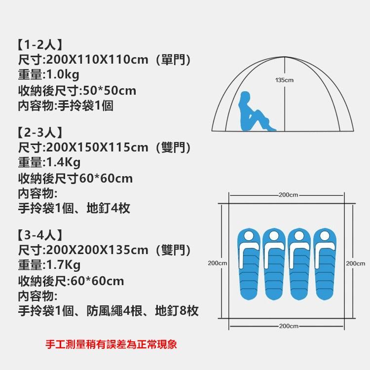 帳篷 露營帳篷 野營帳篷 戶外帳篷 折疊全自動 野餐帳篷 露營 簡易帳篷 全自動帳篷 秒收帳篷 秒開帳篷【CP095】-細節圖3