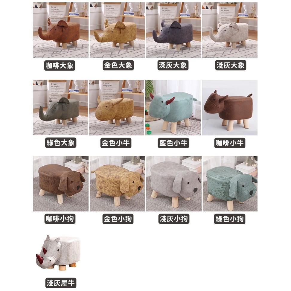 動物造型椅凳 大象動物凳 動物椅 椅凳 矮凳 墊腳凳 穿鞋椅 凳子 休閒椅 臥室椅 客廳椅【RS1197】-細節圖4