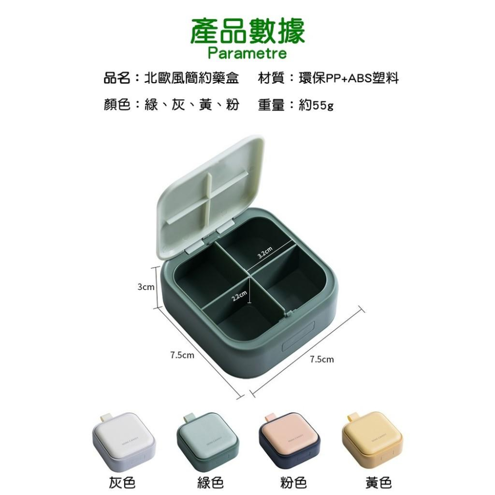 北歐風藥盒 小藥盒 分裝藥盒 藥物盒 攜帶型藥盒 收納藥盒 藥盒 多格藥盒 方糖藥盒 藥丸盒【RS1181】-細節圖2