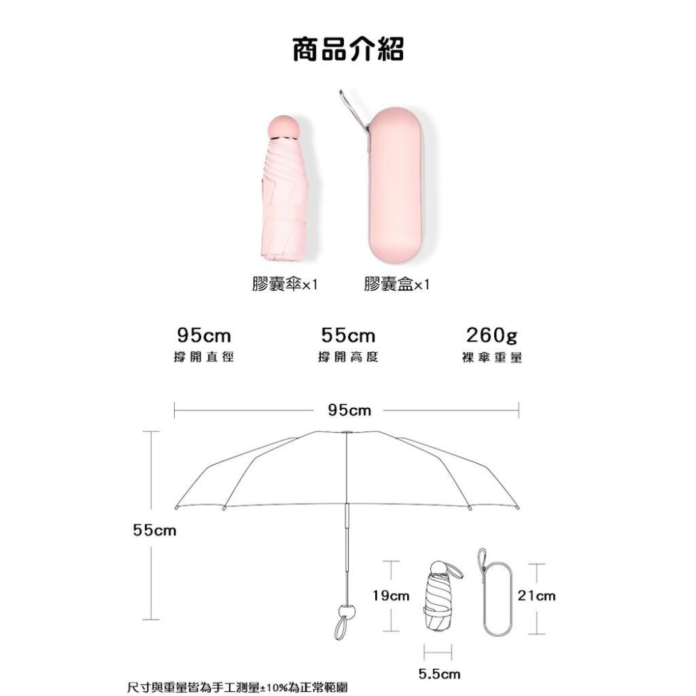 【UPF50+】雨傘 遮陽傘膠囊傘 晴雨傘 迷你 超輕量 八傘骨 防曬傘 迷你傘 五折傘 防曬 手動傘【RS1113】-細節圖2