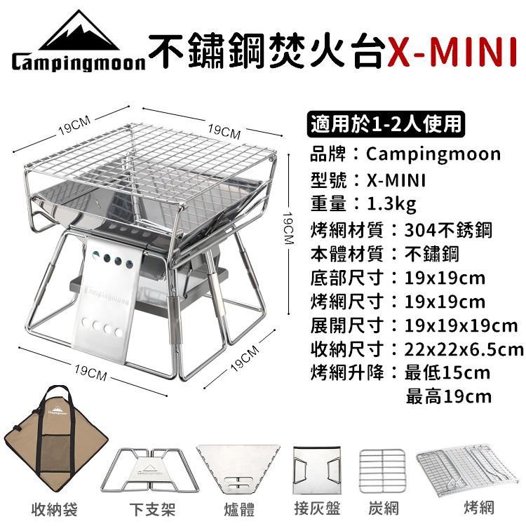 1-2人 柯曼不鏽鋼焚火台 X-MINI 焚火臺 燒烤爐 烤肉爐 燒烤架 露營 戶外 烤肉 野營【CP035】-細節圖2