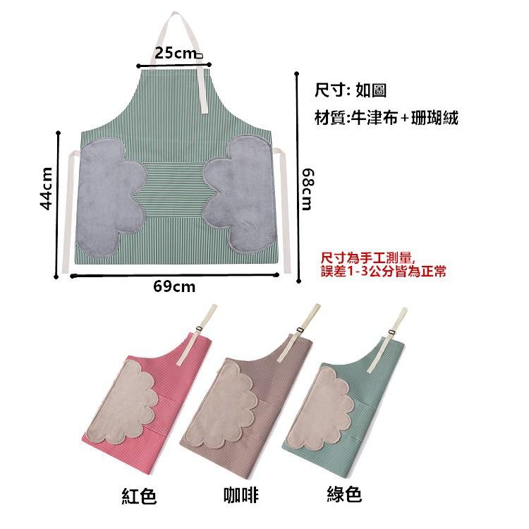 日式擦手圍裙 可擦手 可調節大口袋珊瑚絨圍裙 廚房 圍裙 防油圍裙 防水圍裙【RS1104】-細節圖3