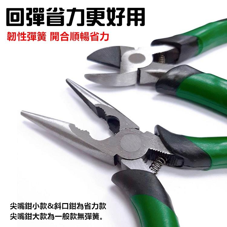 【免運24H出貨🔥】尖嘴鉗 斜口鉗 工業鉗子 家用鉗子 尖嘴鉗子 鋼絲鉗 多功能鉗子 模型專用鉗 彎嘴鉗【RS1432】-細節圖5