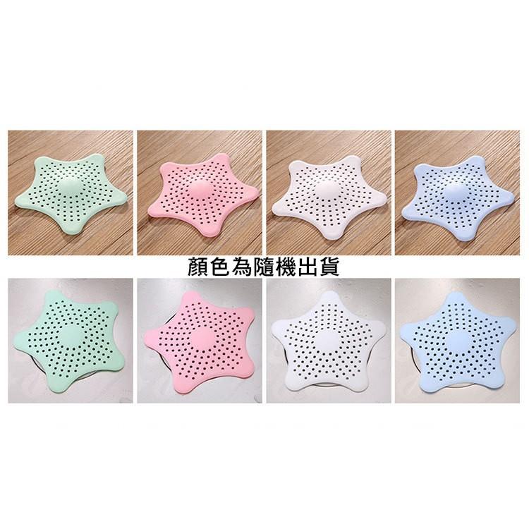 海星 浴室 廚房 排水孔 防堵 水槽 防堵塞 過濾網 毛髮 水槽過濾 流理台 【RS718】-細節圖7