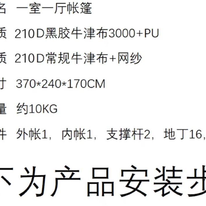 [瘋露客]四季狐一室一廳帳篷家庭親子帳篷防雨防曬黑膠款加厚(4人帳)-細節圖8