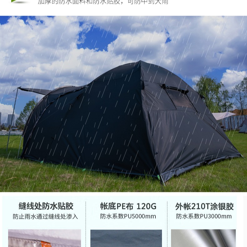 [瘋露客]四季狐一室一廳帳篷家庭親子帳篷防雨防曬黑膠款加厚(4人帳)-細節圖9