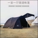 [瘋露客]四季狐一室一廳帳篷家庭親子帳篷防雨防曬黑膠款加厚(4人帳)-規格圖9