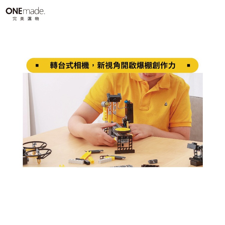 【DIY品牌聯盟】ONEmade 5合一無人機程式積木套組 無人機 空拍機-細節圖6