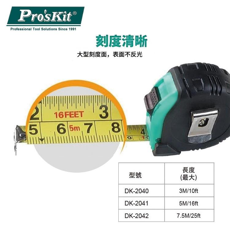 【DIY品牌聯盟】Pro＇sKit 寶工 DK-2040 3米耐摔型捲尺 捲尺 米尺 自動捲尺 耐摔捲尺 卷尺 量尺-細節圖4