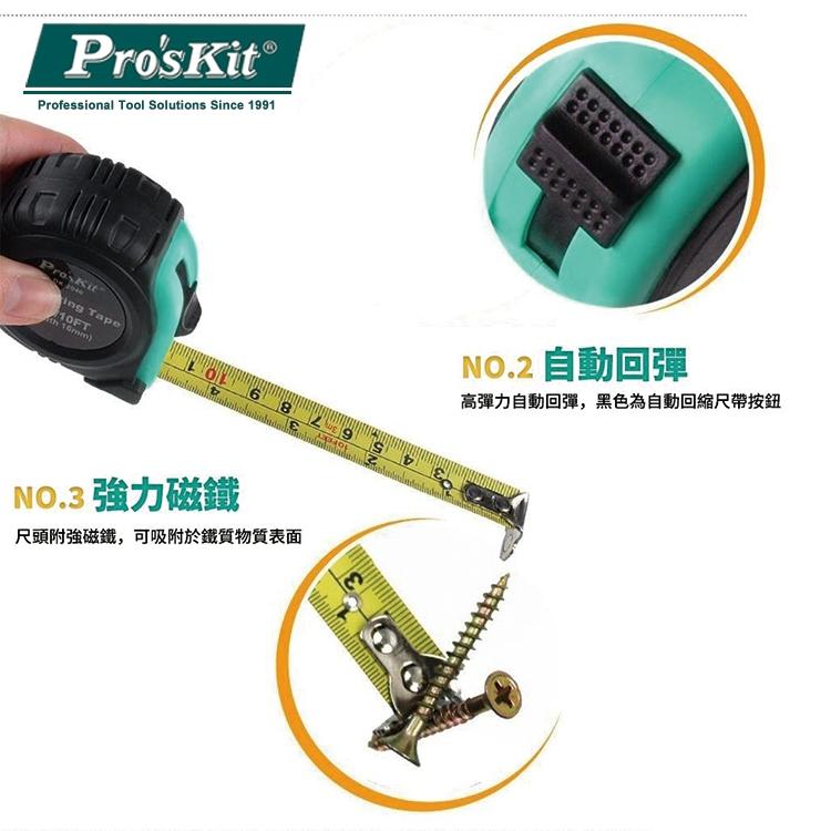 【DIY品牌聯盟】Pro＇sKit 寶工 DK-2040 3米耐摔型捲尺 捲尺 米尺 自動捲尺 耐摔捲尺 卷尺 量尺-細節圖5