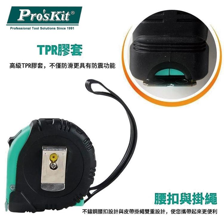 【DIY品牌聯盟】Pro＇sKit 寶工 DK-2040 3米耐摔型捲尺 捲尺 米尺 自動捲尺 耐摔捲尺 卷尺 量尺-細節圖6