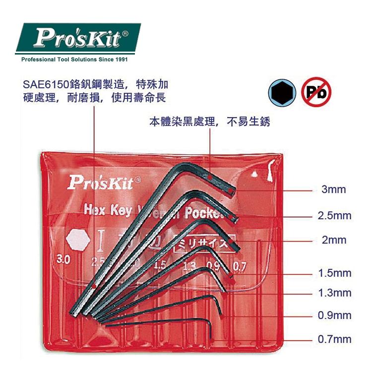 【DIY品牌聯盟】Pro＇sKit 寶工 迷你六角扳手7支組 8PK-022 星型扳手 六角板手 彎頭板手 扳手-細節圖2