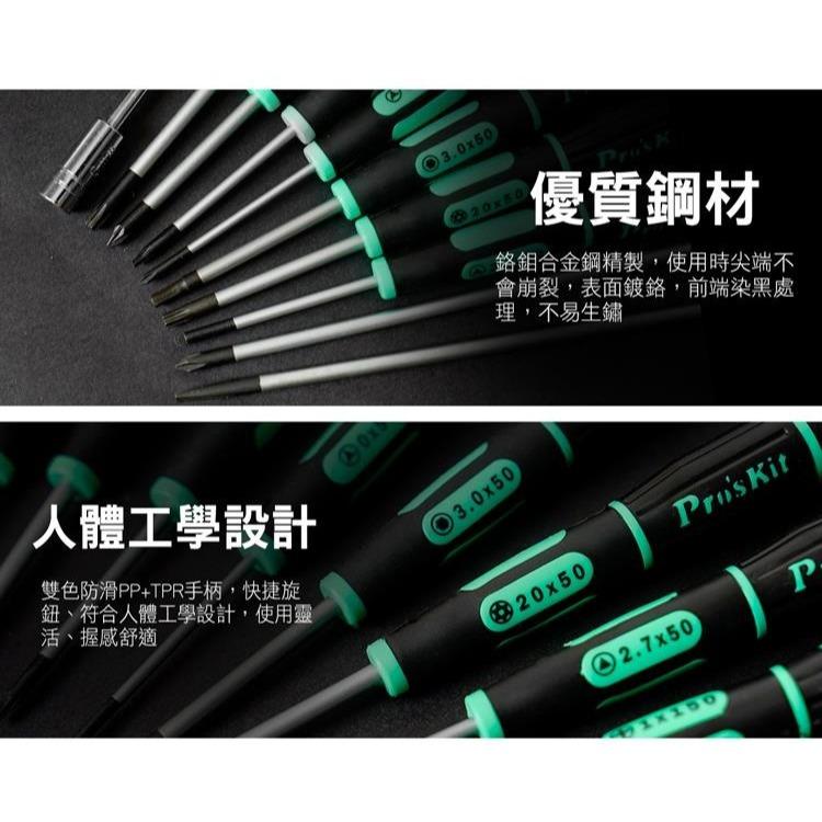 【Pro＇sKit 寶工】十字精密起子系列 | SD-081-P 適合於各廠牌手機、筆電、遊戲機...等3C產品使用-細節圖4